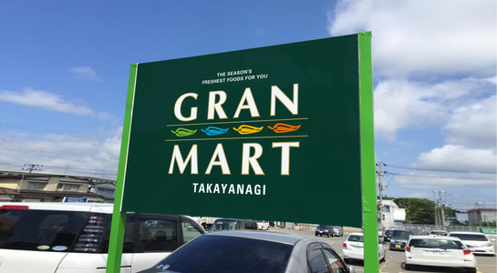 granmart-sign.jpg